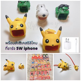 พร้อมส่ง‼️ เคส Silicone ถนอมหัวสายชาร์จ (usb-5w iphone)  เคสถนอมสายชาร์จ เคสเต้าชาร์จ เคสiphone WEARELIGHTIING