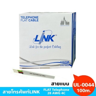 สายโทรศัพท์LINK FLAT Telephone 28 AWG 4C 100M.Box (LINK UL-0044)