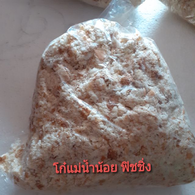 ขนมปังขาวปั่นตกปลา ขนมปังปั่นตกปลา