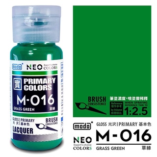 modo NEO Primary Colors M-016 Grass Green (30ml)