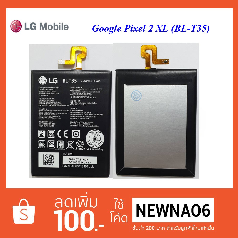แบตเตอรี่ LG Google Pixel XL,G011C (BL-T35) Or