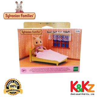 Sylvanian Families Bed Set For Adult / ซิลวาเนียน แฟมิลี่ ชุดเตียงสำหรับผู้ใหญ่