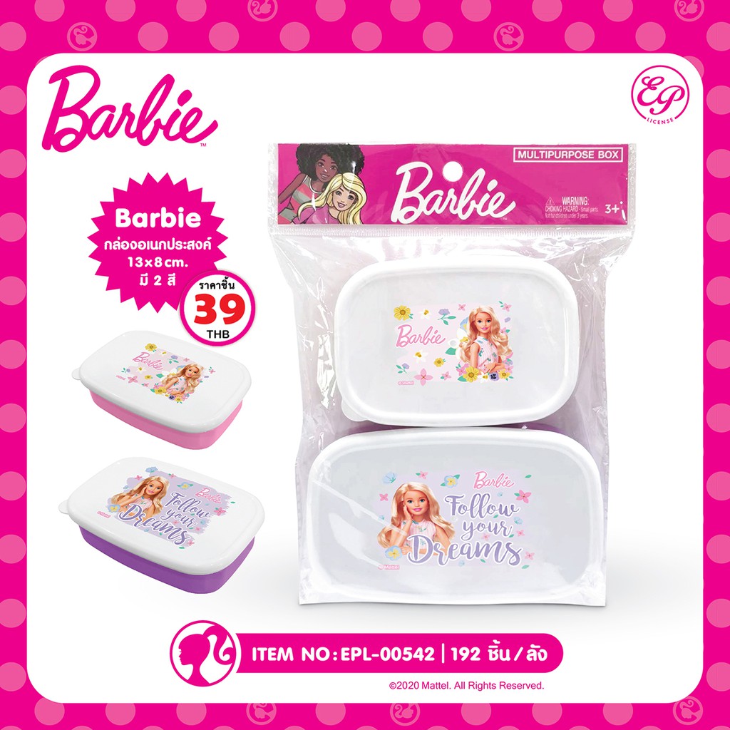 กล่องอเนกประสงค์ ขนาด 13*8 cm. Barbie-00542