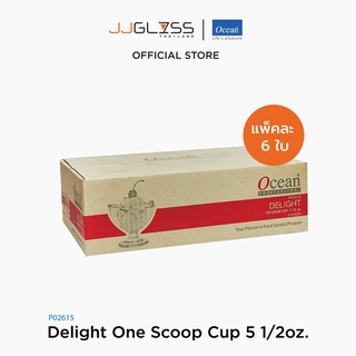 JJGLASS - (Ocean) P02615 Delight One Scoop Cup - ถ้วยไอศกรีม แก้วโอเชี่ยนกลาส Alaska Ocean Glass P02615 Alaska 5 1/2 oz. บรรจุ 6 ใบ