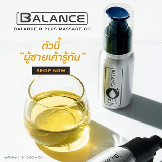 Balance O oil massage น้ำมันนวดท่ๅนชาย