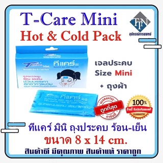 เจลประคบร้อน-เย็น ทีแคร์ มินิ T-Care Hot mini &amp; Cold Pack ถุงประคบร้อนและเย็น ขนาด 8 x 14 cm.