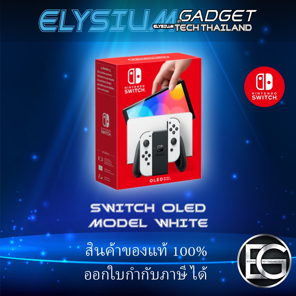 NINTENDO SWITCH OLED ของแท้ มือหนึ่ง ประกัน Nintendo Thailand MaxSoft JD Synnex 1 ปี มีสี ขาว,นีออน