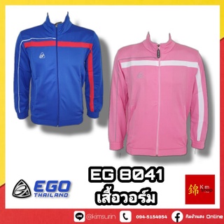 EGO SPORT เสื้อวอร์ม EG8041 อีโก้สปอร์ต