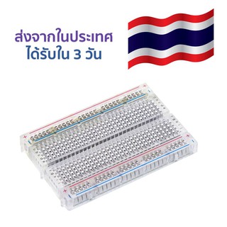 บอร์ดทดลองอาดุยโน่  Transparent 400 Points Soldless Breadboard