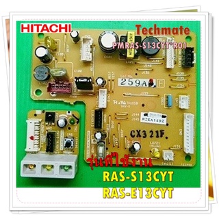 อะไหล่ของแท้/เมนบอร์ดคอยล์เย็นแอร์ฮิตาชิ/PMRAS-S13CYT*R01/HITACHI/Main Indoor/รุ่น RAS-S13CYT , RAS-E13CYT   รุ่นที่ใช้ง