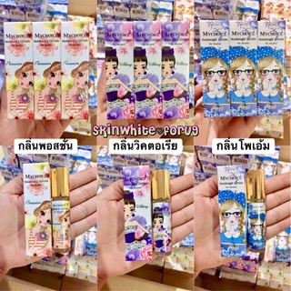 น้ำหอมMYCHOICEแบบลูกกลิ้ง หัวน้ำหอมเข้มข้น #กลิ่นหอมมาก #กลิ่นขายดี #แบรนด์แท้