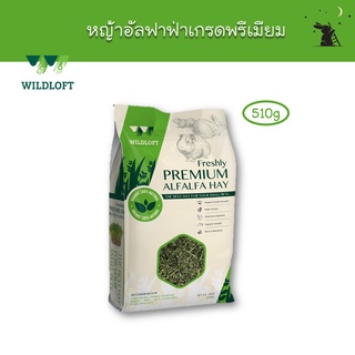 หญ้าอัลฟาฟ่า เกรดพรีเมี่ยม ขนาด 510g ยี่ห้อ Wildloft - DH01