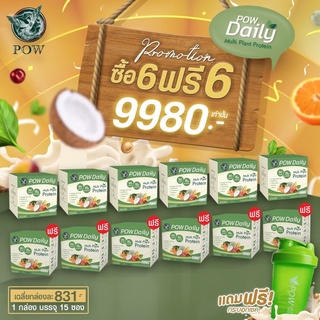 Powdaily โปรตีนพืชส่วนผสมพรีเมี่ยม 6 แถม 6 ของแท้ส่งตรงจากบริษัท