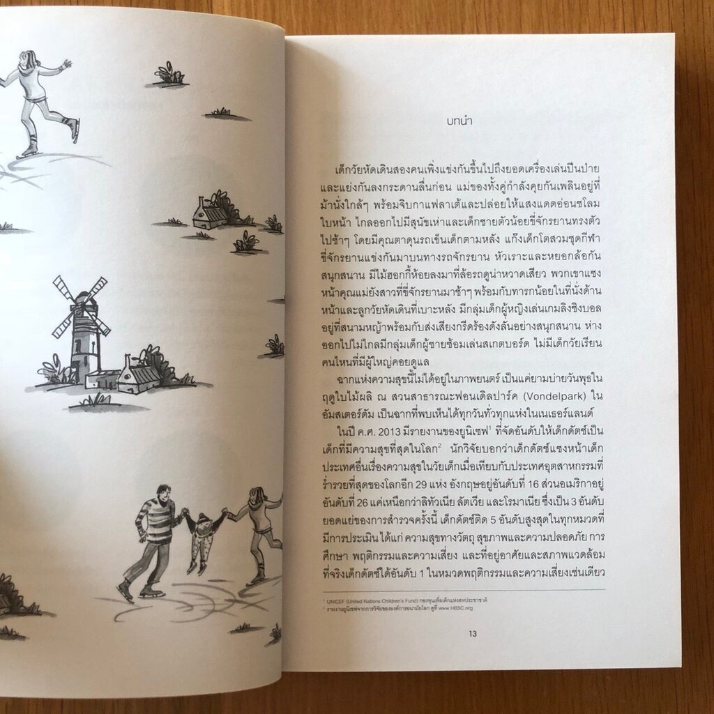 รูปภาพ 6