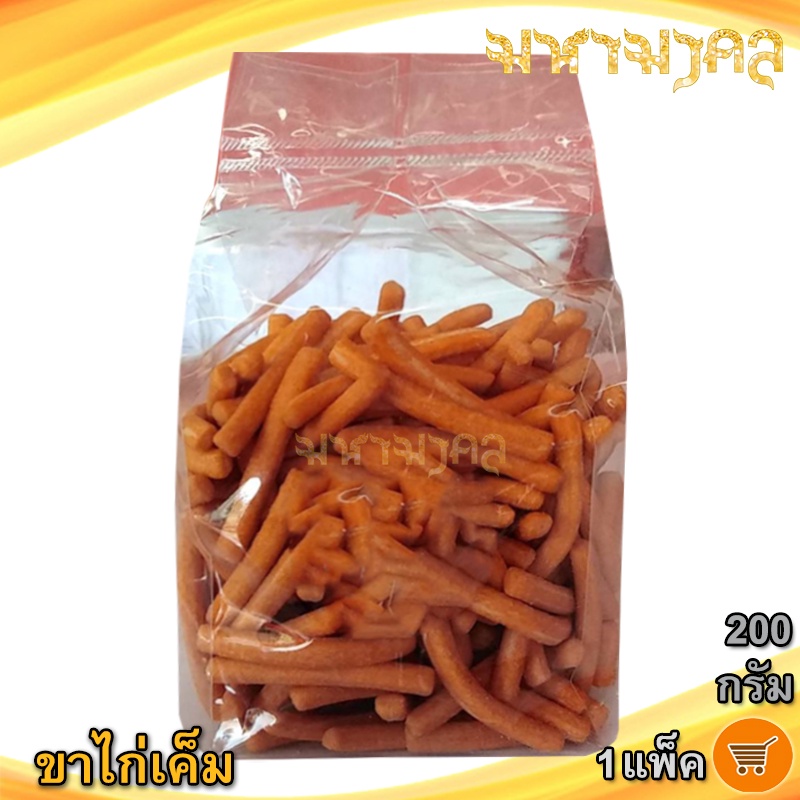 ขาไก่เค็ม 200กรัม 1แพ็ค