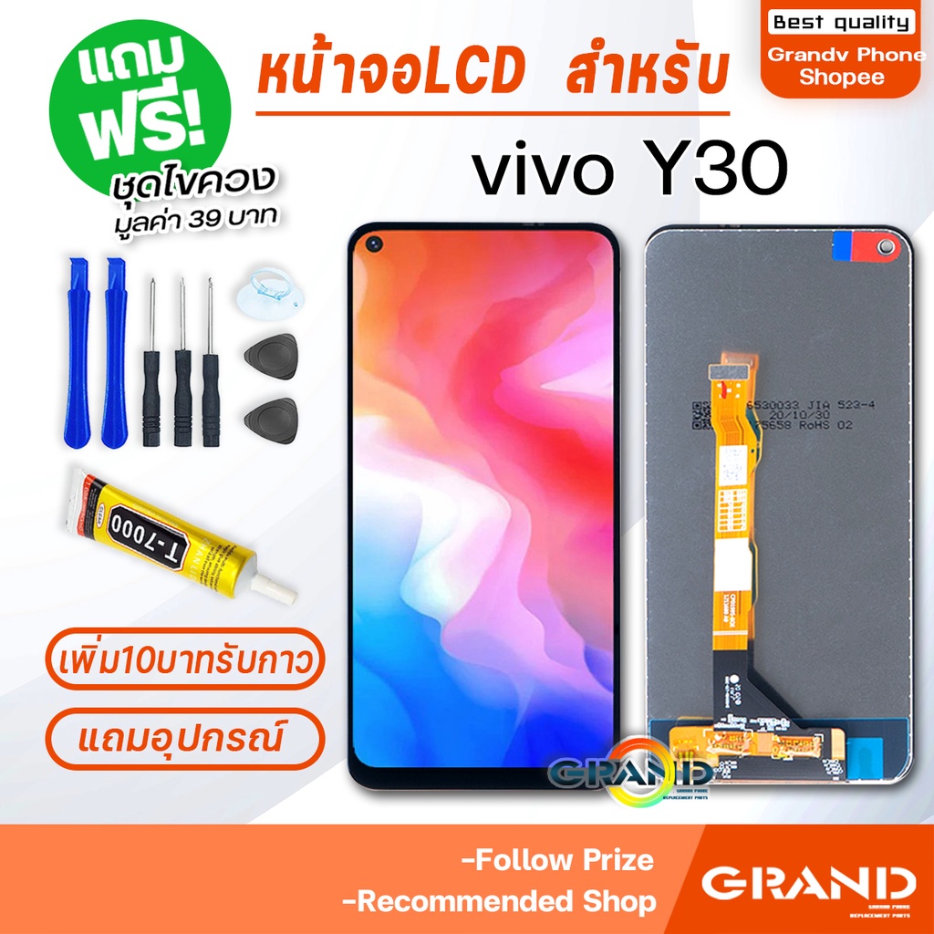 หน้าจอ vivo Y30 จอ วีโว่ จอชุด จอ+ทัช จอvivo จอY30 LCD Display Touch สำหรับ vivo Y30