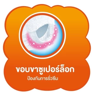 ชุด 3 ห่อ MamyPoko Happy Day&Night ผ้าอ้อมเด็ก กางเกงผ้าอ้อมสำเร็จรูป มามี่โพโค mamy poko ผ้าอ้อม เด็ก ถูกสุด คุ้มมาก ดี