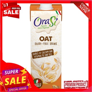 โอราซี่ นมข้าวโอ๊ต 1 ลิตรORASI OAT MILK 1L.