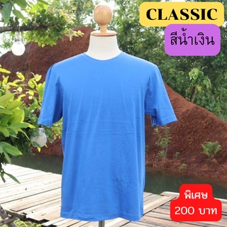 เสื้อยือ FRUIT OF THE LOOM รุ่น CLASSIC