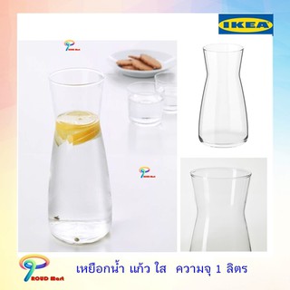 เหยือกน้ำ แก้ว ใส  เหยือก แจกัน ความจุ 1 ลิตร IKEA