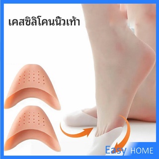 ซิลิโคนถนอมปลายเท้า แผ่นปิดนิ้วเท้า ซิลิโคนบัลเล่ต์ รองเท้าส้นสูง silicone toe cover