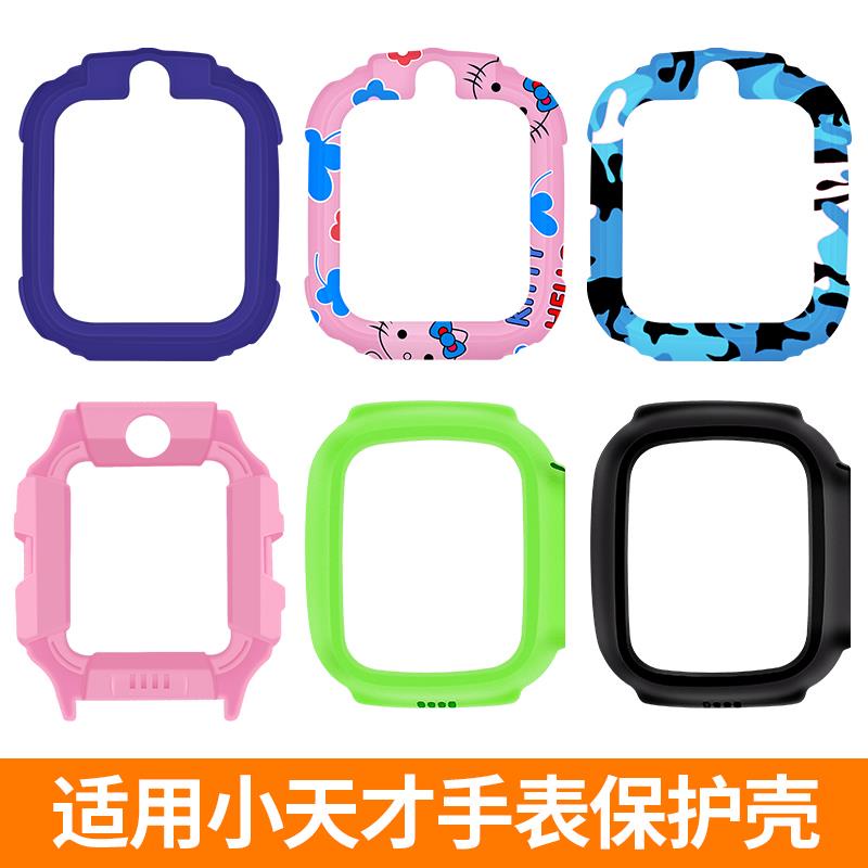 Jianyuan3er เหมาะสําหรับ Little Genius เด็กนาฬิกาโทรศัพท์ z5 กรณี Z1y/Z1s/Z2/Z3/Q1/Z7/Z6 รุ่น Peak Q