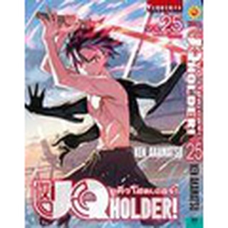 Bundanjai (หนังสือเด็ก) การ์ตูน ยูคิวโฮลเดอร์ UQ Holder เล่ม 25