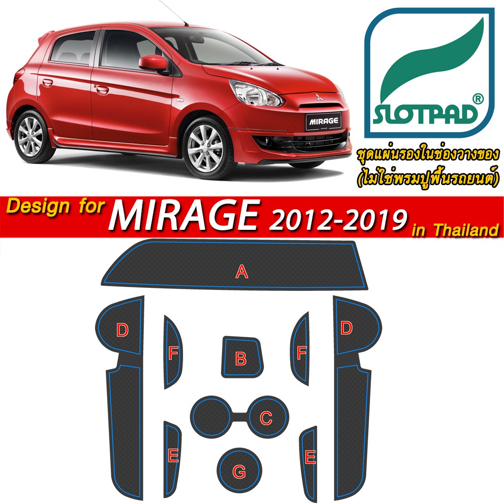 SLOTPAD ยางรองแก้ว MITSUBISHI MIRAGE 2012-2019 แผ่นรองหลุม ยางรองหลุม แผ่นยางรองหลุม กันรอย SLOT PAD