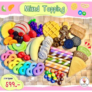 ชุดของเล่น Mixed topping ท็อปปิ้งไอติม ท็อปปิ้งรวม ของเล่นเส…
