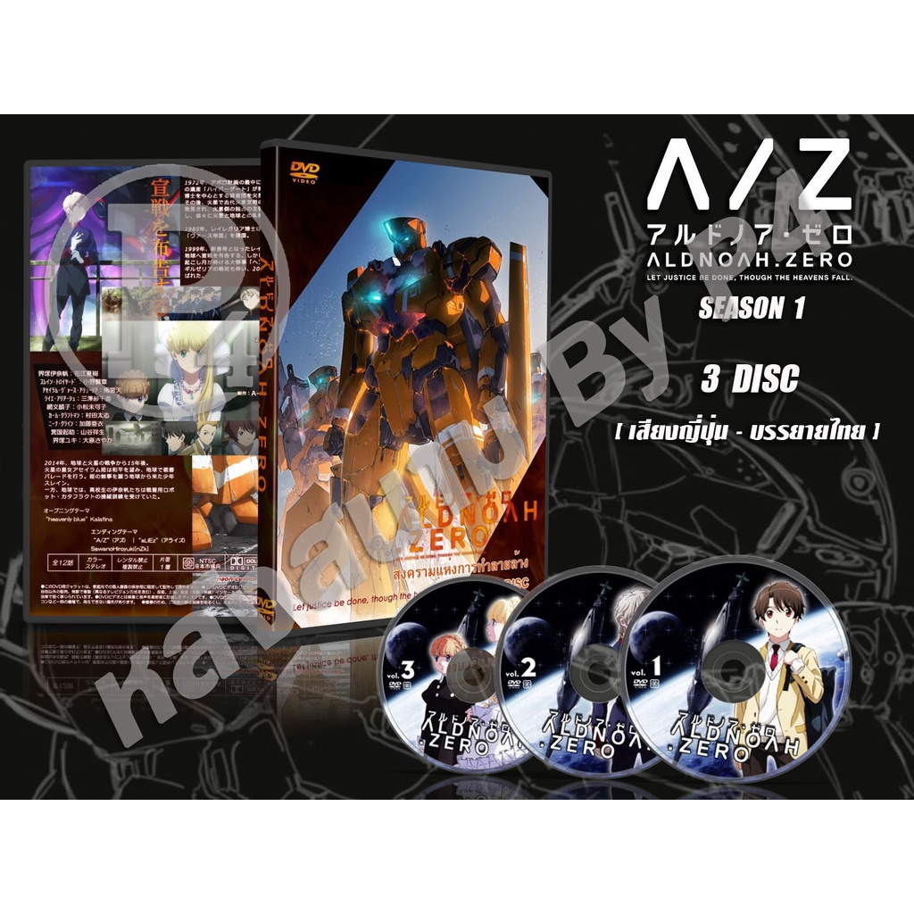 DVD การ์ตูนเรื่อง Aldnoah.Zero 1-2 อัลด์โนอา.เซโร่ ภาค1-2 (ญี่ปุ่น - บรรยายไทย) 6 แผ่นจบ