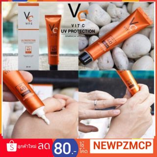 VC VIT C UV PROTECTION SPF 40 pa++ ครีมกันแดดVC กันแดดน้องฉัตร