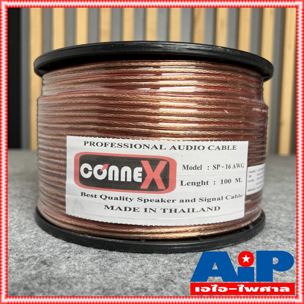 ขด100เมตร สายลำโพง CONNEX SP-16AWG SP16AWG ขนาดประมาณ 2x1.5mm สายลำโพง ใส เอไอ-ไพศาล