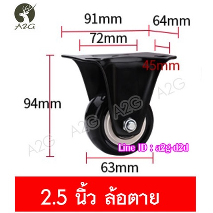 ลูกล้อ ขนาด 2.5 นิ้ว รับน้ำหนักได้ 80kg ยูริเทนสีดำ รูปที่ 3