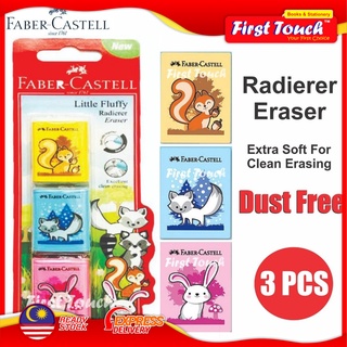 Faber Castell Little Fluffy ยางลบ (3 ชิ้น / การ์ด) 187033