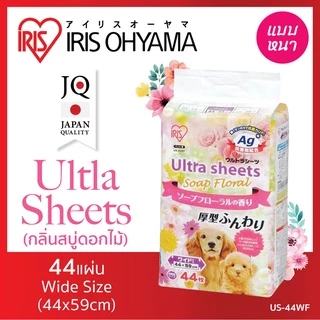 IRIS OHYAMA ไอริส โอยามะ Ultra Pet Sheet แผ่นรองปัสสาวะ แผ่นรองขับถ่าย ขนาด 44x59 cm รุ่น US-44WF กลิ่นสบู่ดอกไม้