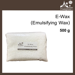 E-Wax (Emulsifying Wax) ขนาด 500 กรัม สำหรับทำสบู่ เครื่องสำอาง