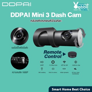 [ศูนย์ไทย] DDPai Mini3 Dash Cam 1600P HDBuilt-inกล้องติดรถยนต์(เมมโมรี่บิ๊วต์อินมาในตัว 32G