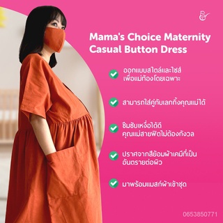 Mama’s Choice ชุดคลุมท้อง เดรสคนท้อง เสื้อให้นมลูก ผ้าฝ้าย ใส่สบาย - Maternity Casual Button Dress dzGf