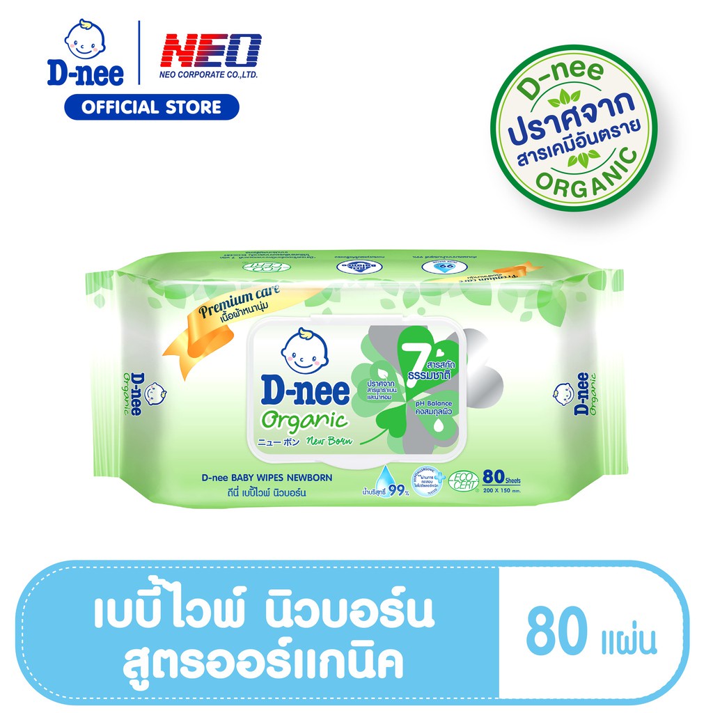 D-nee ดีนี่ เพียว เบบี้ไวพ์ สูตรออร์แกนิค 80 ชิ้น (9 แพ็ค)