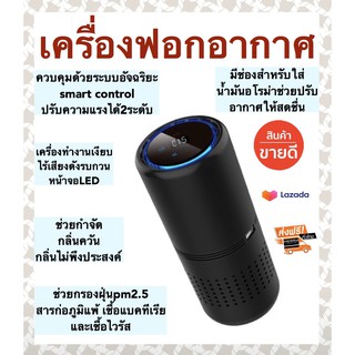 เครื่องฟอกอากาศpm2.5 เครื่องฟอกอากาศในรถ air purifier 3in1  เครื่องฟอกอากาศ ช่วยกรองฝุ่นpm2.5 แบคทีเรีย และเชื้อไวรัส