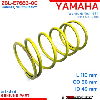 (2BL-E7683-00) Yamaha Grandfilano125/Grandfilano Hybrid125 สปริงพูลเลย์ตามแท้