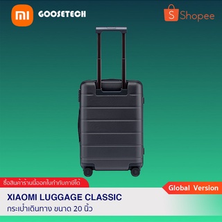 Xiaomi Luggage Classic 20" กระเป๋าเดินทาง ขนาด 20 นิ้ว