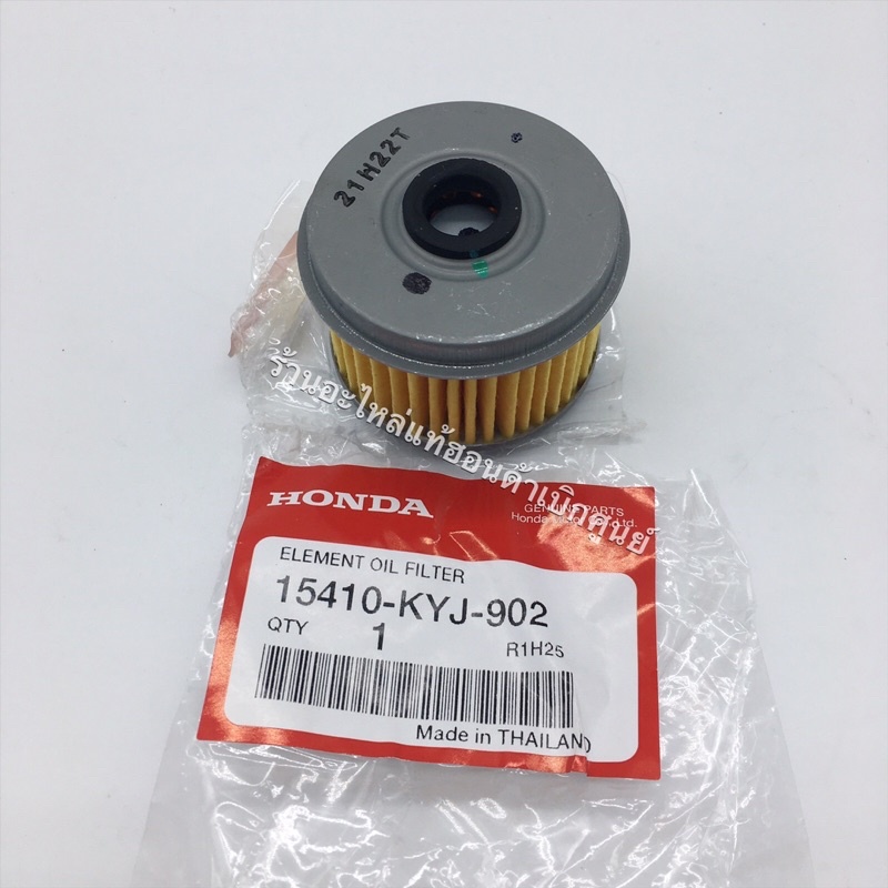 กรองน้ำมันเครื่อง Cb,Cbr,Crf250-300 แท้เบิกศูนย์ 15410-KYJ-902