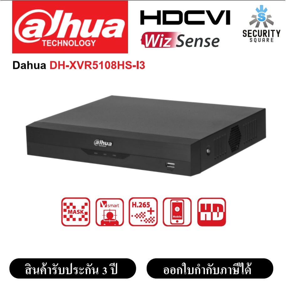 เครื่องบันทึกกล้องวงจรปิด DH-XVR5108HS-I3 Dahua XVR 8ช่อง (Ai)