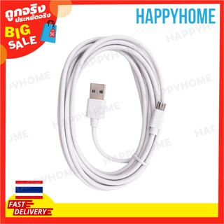 สายชาร์จ 2.4A (3 ม.) A4-8992506 LS Micro USB Fast Charging Data Cable 2.4A (3m)