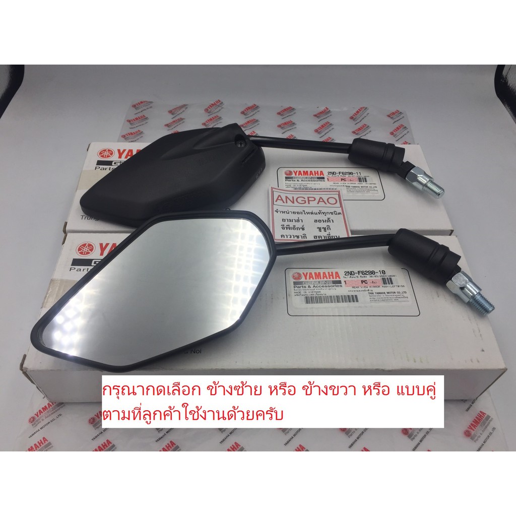 กระจก แท้ศูนย์ EXCITER150 ปี2019 ขึ้นไป(YAMAHA EXCITER150/ยามาฮ่า เอ็กซ์ไซเตอร์ ) กระจกมองหลัง