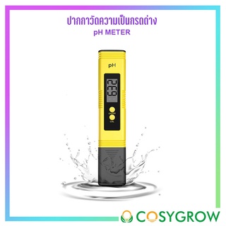 ปากกาวัดค่า pH น้ำ Digital pen type PH meter เครื่องวัดค่าความเป็นกรด-ด่าง