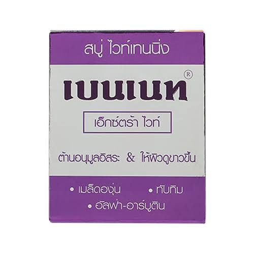 #สบู่เบนเนท เอ็กซ์ตร้า ไวท์ ( สบู่ ไวท์เทนนิ่ง )