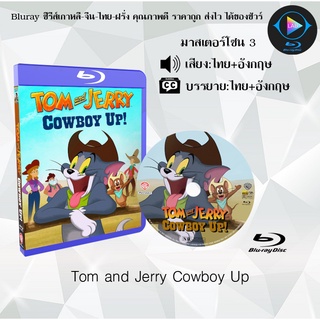 Bluray เรื่อง Tom and Jerry Cowboy Up (เสียงไทย+อังกฤษ+บรรยายไทย)