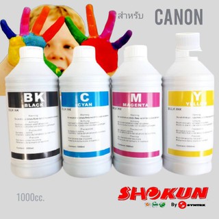 หมึกเติมอิ้งค์เจท​ CANON (BK,C,M,Y) บรรจุ​ขวดละ 1000cc.ยี่ห้อโชกุน สำหรับเครื่องพิมพ์​ เกรดพรีเมี่ยม​ งานดี​ 100%